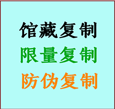  吉木萨尔书画防伪复制 吉木萨尔书法字画高仿复制 吉木萨尔书画宣纸打印公司